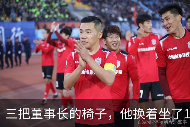 三把董事长的椅子，他换着坐了16年