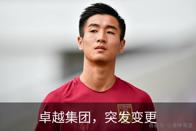 卓越集团，突发变更