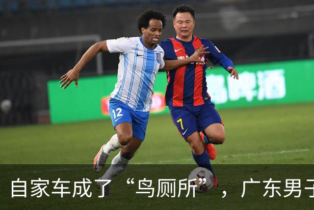 自家车成了“鸟厕所”，广东男子莫名确诊肺炎，医生：已有数例此类患者；温馨提醒：鸟粪不能随意擦