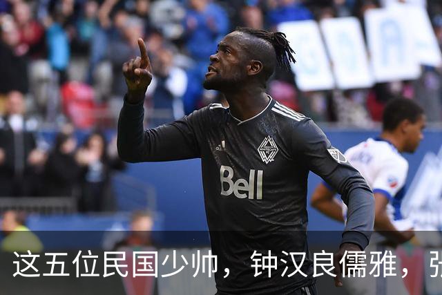 这五位民国少帅，钟汉良儒雅，张凌赫贵气，窦骁霸气，陈哲远龙妖，丞磊痞帅